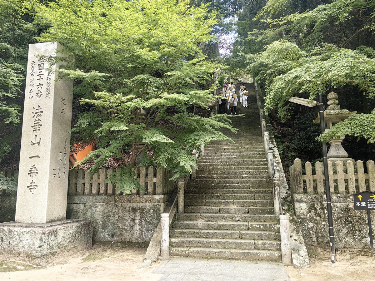第二十六番 法華山 一乗寺